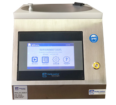 可編程精密勻膠機(jī)HC220PE