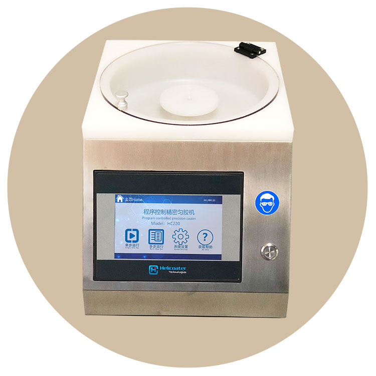 可編程精密勻膠機(jī)HC220PE