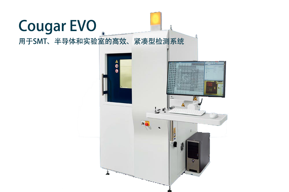 微焦点X射线成像系统 Cougar EVO